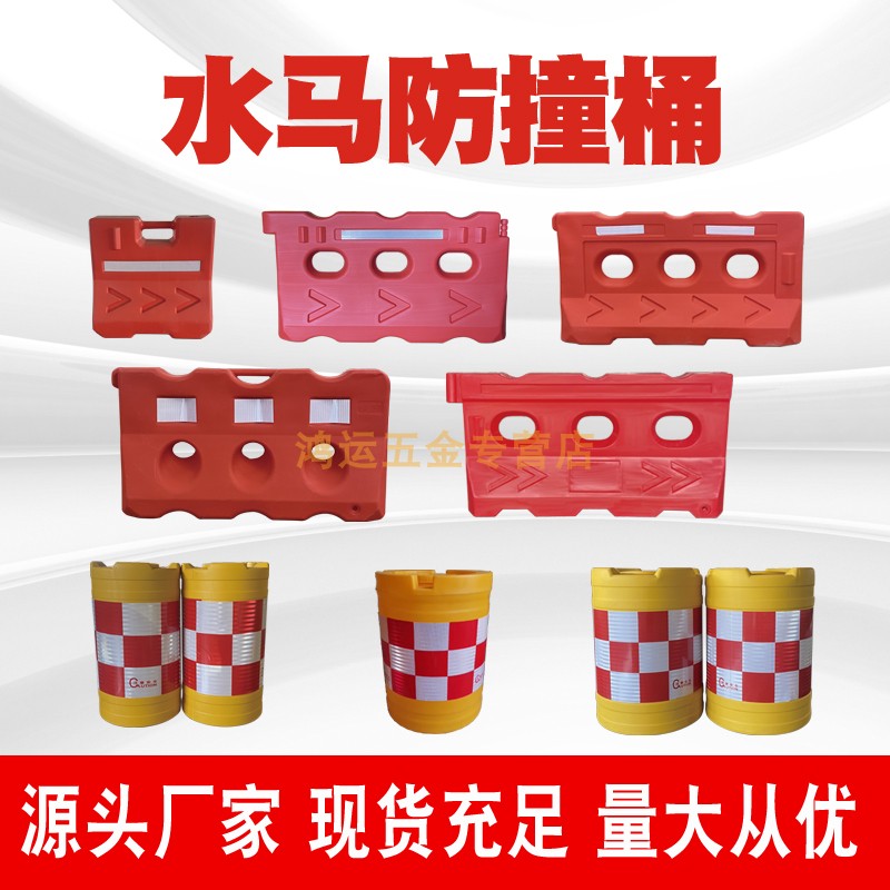 三孔水马防撞桶反光滚塑护栏吹塑施工水马围挡围栏注水道路隔离墩