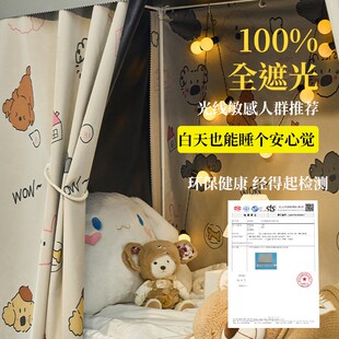 100全遮光床帘宿舍上铺男下铺A女围帘寝室单人床强遮光卡通遮挡