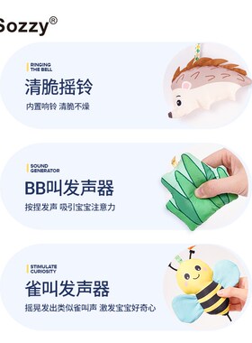 ozz安抚挂件个月宝宝手推车摇铃后排车载安全座椅益智