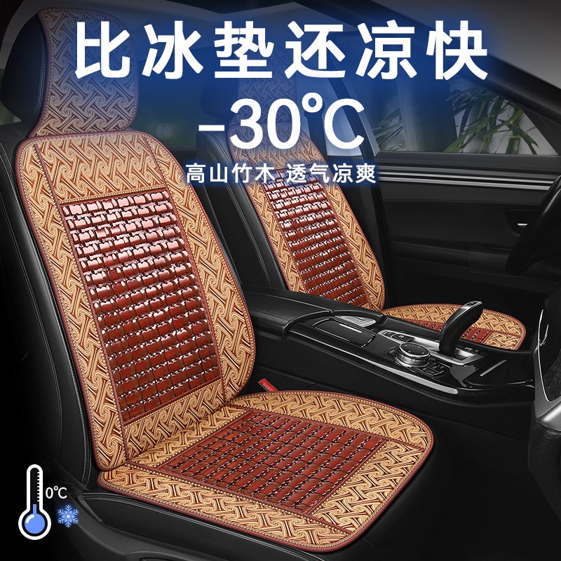 汽车坐垫夏季凉席垫单片通风透气竹片带靠背座椅垫夏天货车内通用