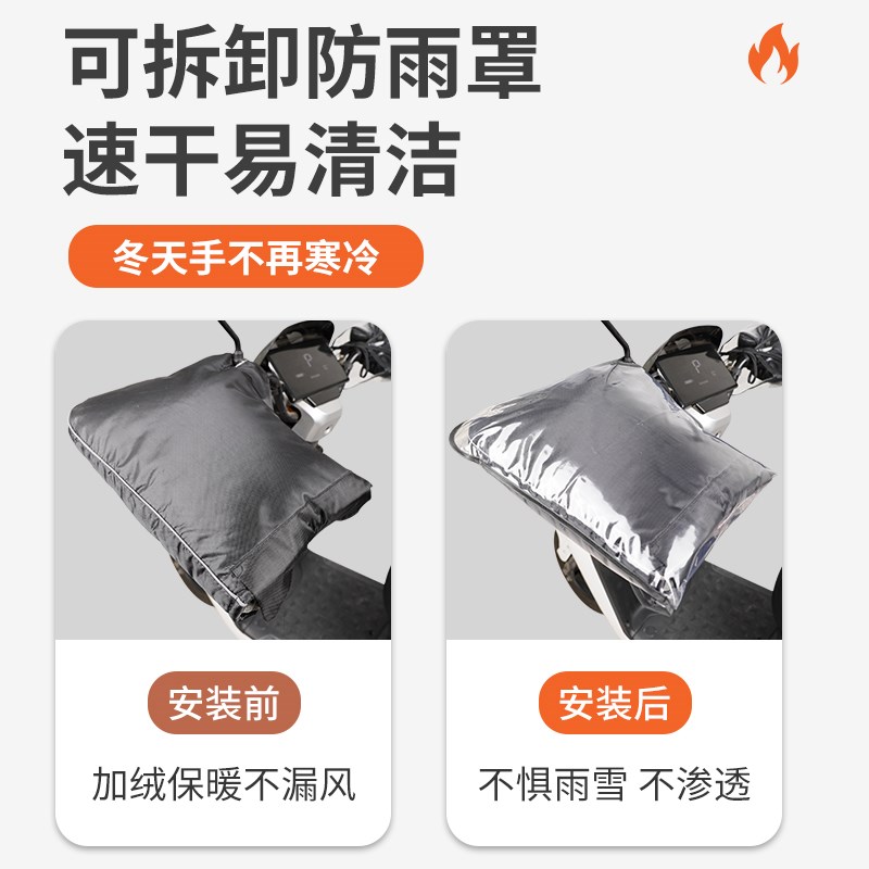 电动车手把套冬季防水加厚保暖摩托车把套三轮车电瓶车挡风护手罩