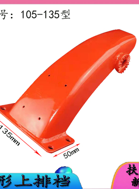 微耕机旋耕机FF F F F 9F型新款扶手座支架