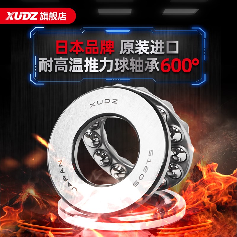 进口平面压力推力球轴承51106 51107 51108 5109 51110止推51111