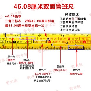 新款.米.鲁班尺赠送鲁班经丁兰尺营造尺市尺耐磨加厚