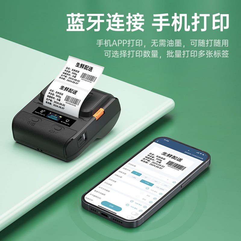 德佟DP30S小型标签打印机价签手持保质期大尺寸不干胶贴纸热敏