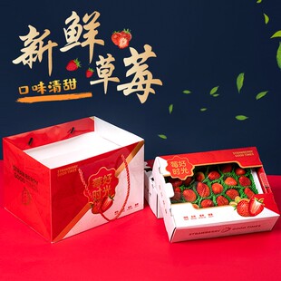 档草莓包装盒丹东奈雪奶油白草莓通用礼品盒水果礼盒空盒子