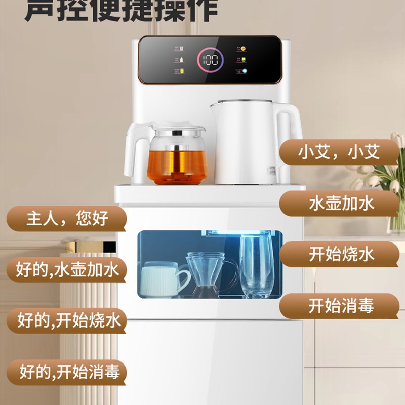 茶吧机全自动智能语音家用下置水桶带消毒柜子高端新款白色饮水机