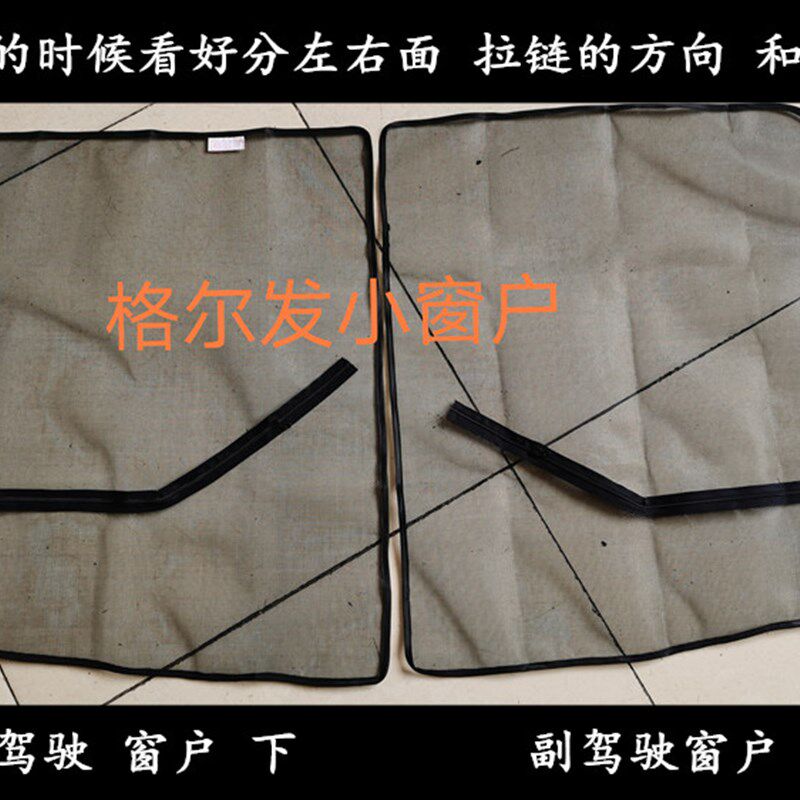 江淮格尔发纱窗防蚊虫网格尔发K K5L 5 kL k7大货车纱窗强磁吸