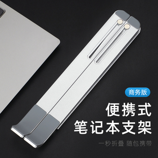 游戏本 笔记型电脑支架d铝合金增高托架手提桌面办公可折叠便捷式