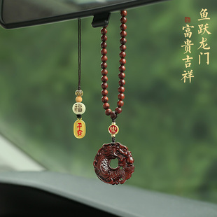 鱼跃龙门高档檀木汽车挂件车内吊饰生肖龙平安运车载后视镜挂饰
