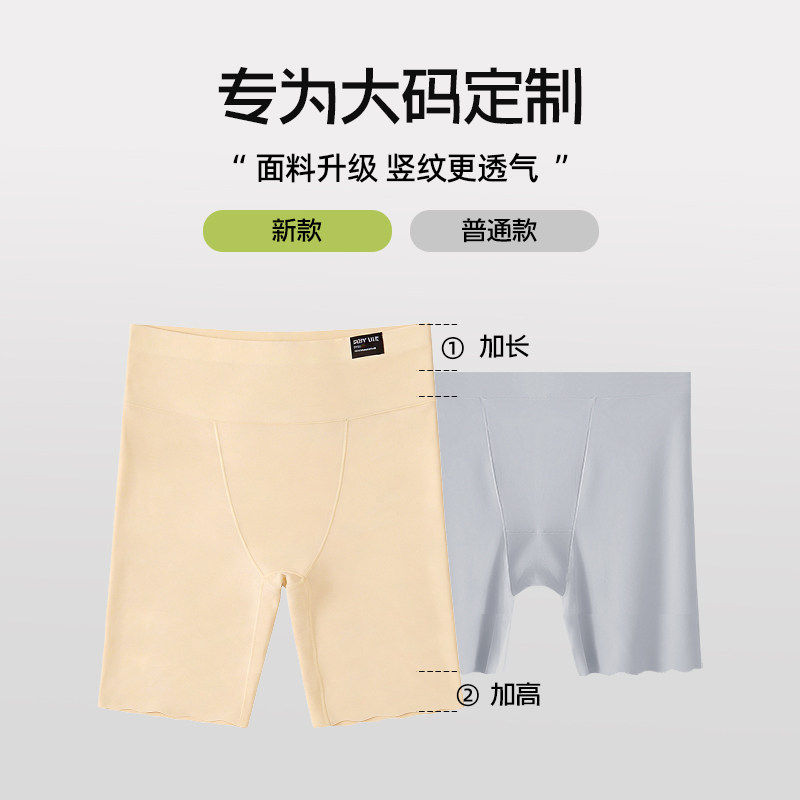 胖mm加长防磨腿安全裤大