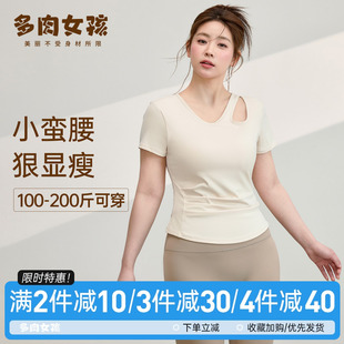 多肉女孩胖mm大码瑜伽服女紧身上衣运动跑步健身服套装t恤短袖夏