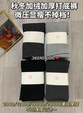 日本打底裤袜女秋冬加绒加厚200d 1200d 1900d连裤袜秋裤保暖裤女