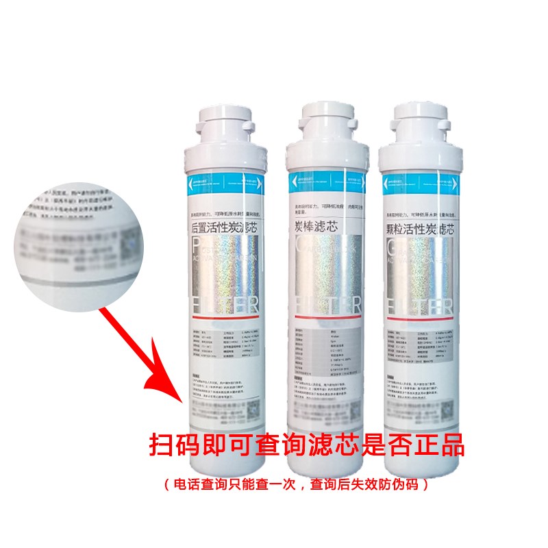 沁园净水器芯QR-R5-01H/E/D/RO-05/C/D/E/ 新款模块式全芯