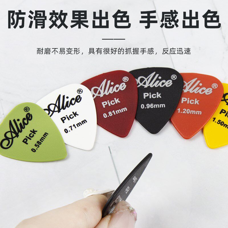 爱丽丝吉他拨片拨弦片木电吉他弹片IC小片盒装琴行适合
