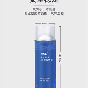 汽车金属车门车身空腔防锈防腐内腔蜡长效防锈剂自喷型免洗