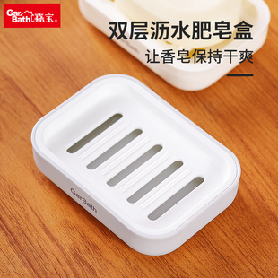 香皂盒双层沥水肥皂置物架免打孔创意沥水家用放卫U生间浴室2个装