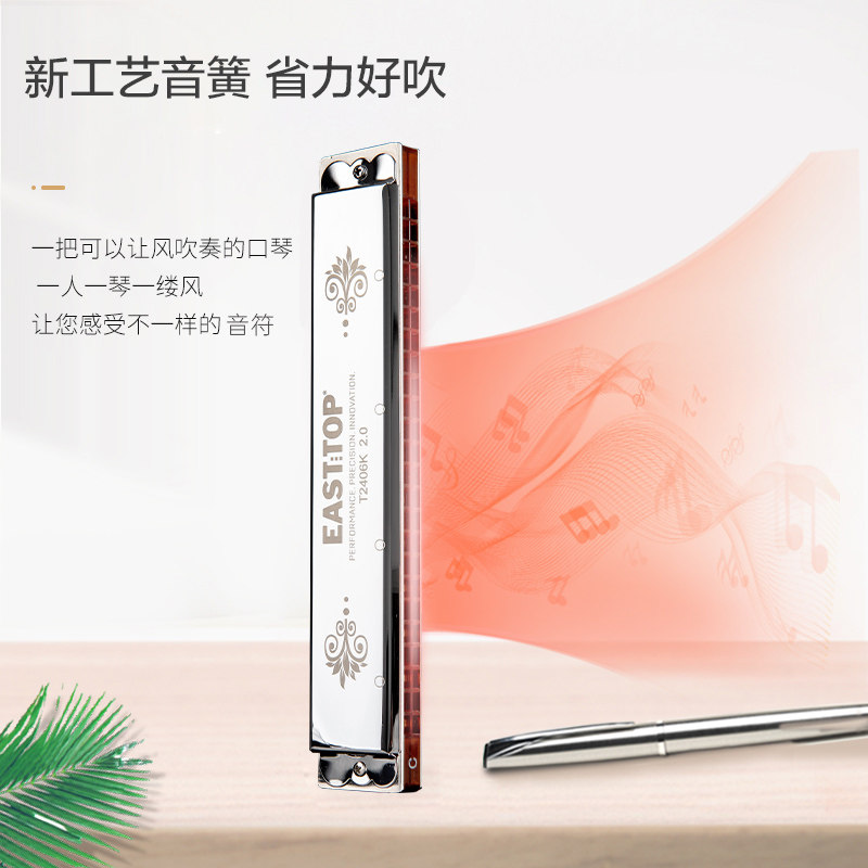 东方鼎新款2孔复音入门初学演奏口琴T2演奏学生用版