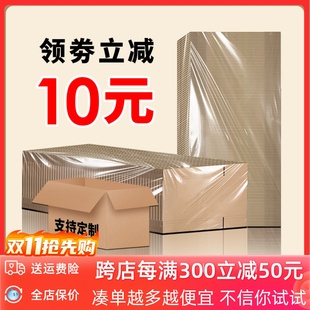 特硬快递纸箱物流包装纸壳箱淘宝打包纸盒搬家加厚飞盒定制