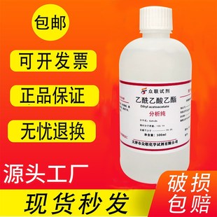 乙酰乙酸乙酯 洗剂 溶剂 分析纯试剂