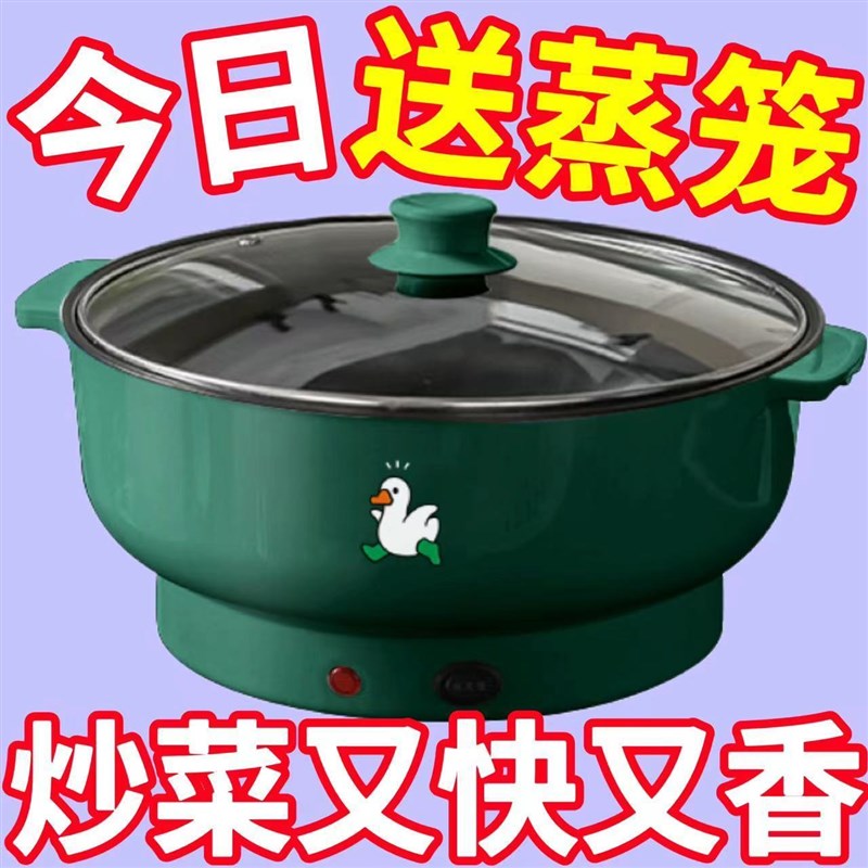 德国电炸锅一体炒菜锅多功能煎炒蒸煮不粘电热锅电煮锅家用电火锅