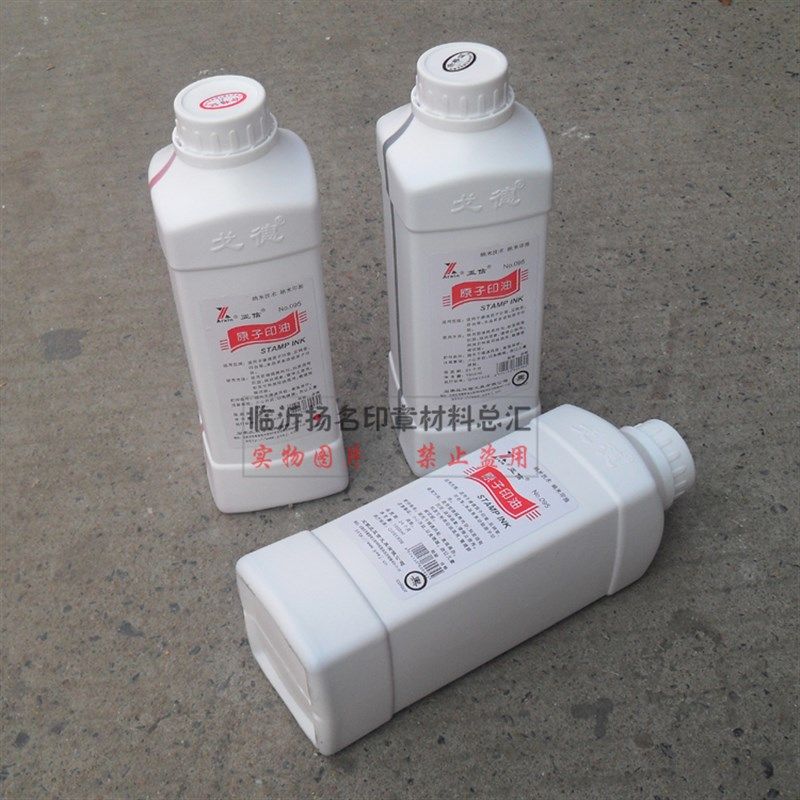 亚信原子印油 大桶红色 蓝色 黑色1毫升快干原子印油