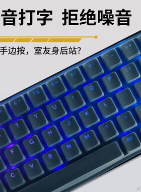 适用键盘保护膜硅胶键盘膜防尘罩艾泰电竞磁轴械键盘键帽N纸防尘