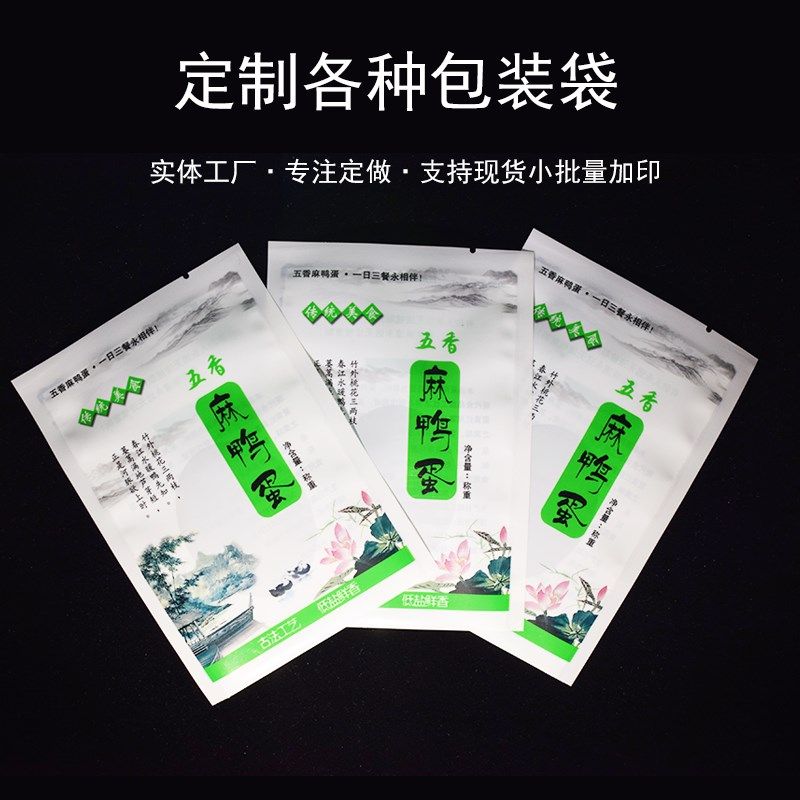 食品包装袋定制塑料真空自立自封袋子订做八边封牛皮纸袋