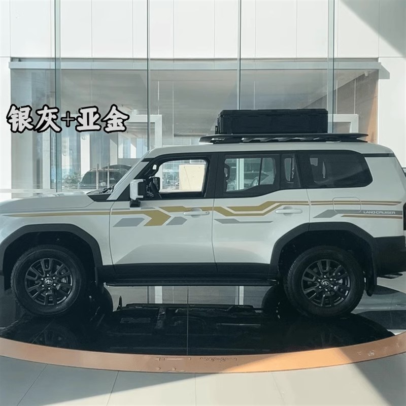 新款普拉多 LC0车贴拉花霸道改装饰划痕贴腰线车身贴纸彩条汽车