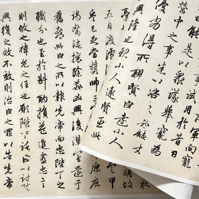 赵孟頫行书《前出师表》原大真迹高复制品微喷书法毛笔字帖长卷