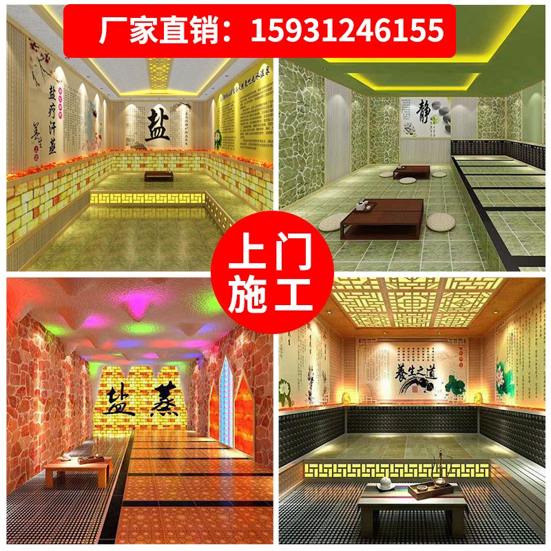 汗蒸房安装承建装修电气石纳米盐蒸房家用桑拿房美容院汗蒸房定制