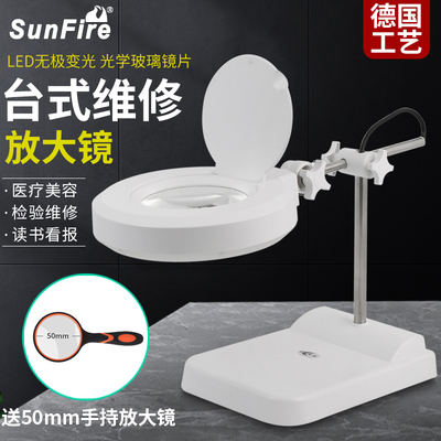 太阳火工艺倍桌面台式放大镜家电表用带灯老阅台灯倍电子焊接工作
