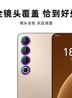 魅族镜头膜魅族o手摄像头钢化膜izu膜后置相全包边圈钢化玻璃防指