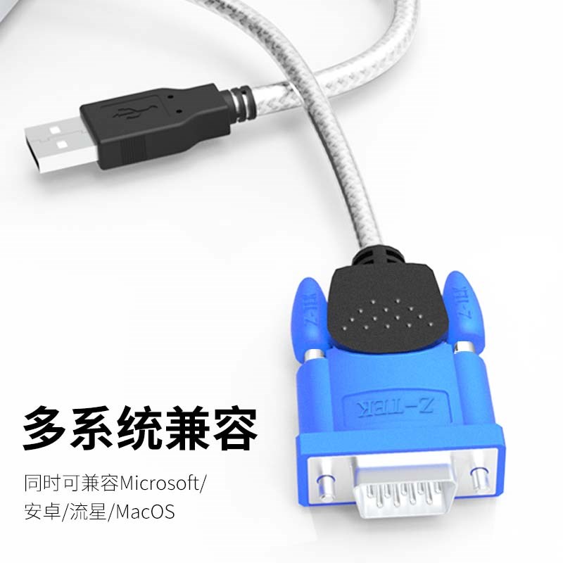 ztek力特 UB转串口线R22 COM口 DB9针公头 ZE9C 支持Win11