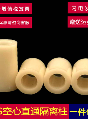 MMMMM尼龙管隔离柱塑料空心圆柱形通孔支撑螺柱垫片
