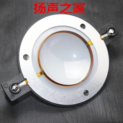 .mm高音音圈音膜长架 铝扁线复合膜长支架 .5高音喇叭