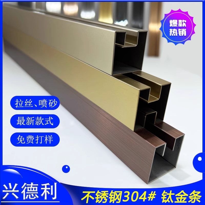 凹型玻璃卡槽型材u型金属收边条扶手墙卡条包边装饰条,家装主材,收边条/压线条,淘宝优惠券,粉丝福利购,淘宝优惠卷