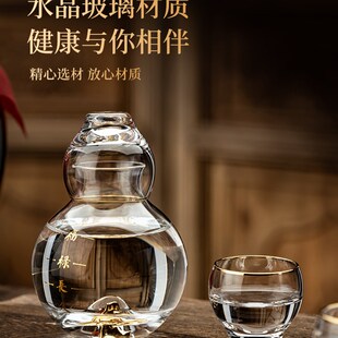 酒具分酒器一口杯酒饭店商用送礼酒 葫芦水晶高端金边白酒p杯套装