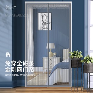 金刚网防蚊门帘磁性魔术贴纱门沙窗卧室N家用蚊帐隔断自吸全铁