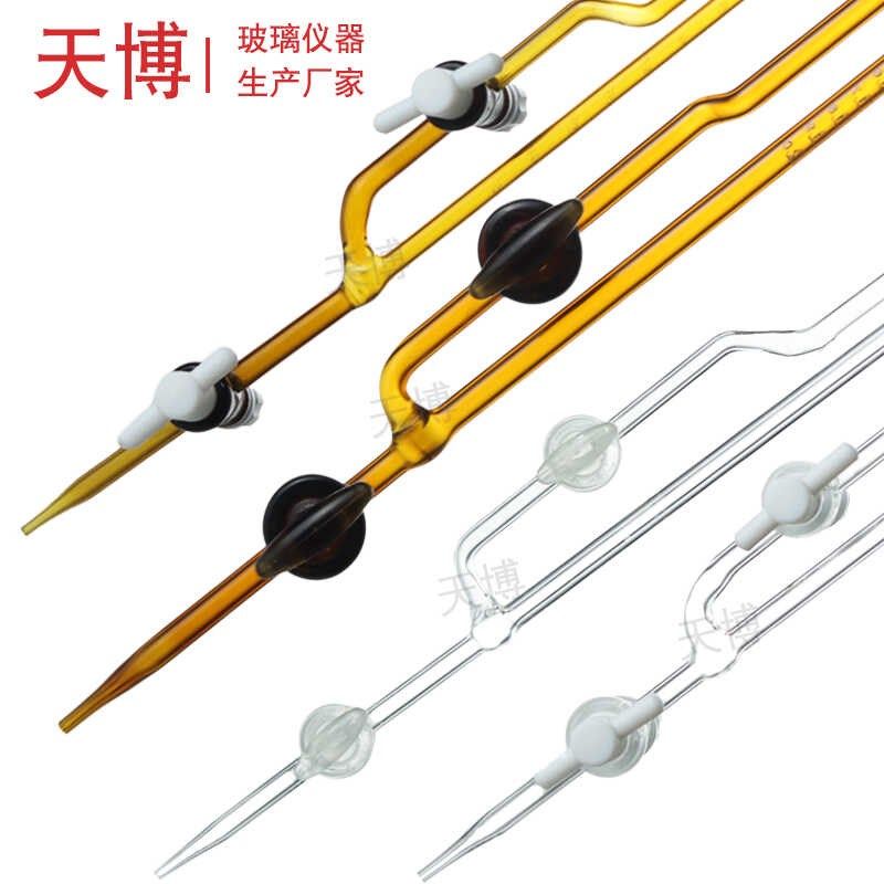 玻璃夹式微量滴定管半微量飞休氏分析玻璃管5酸碱通用