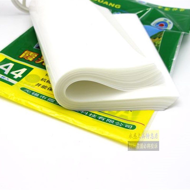 霞光过塑膜 塑封膜  张 标准丝护卡膜过胶膜热封膜纸,办公设备/耗材/相关服务,塑封膜,淘宝优惠券,粉丝福利购,淘宝优惠卷