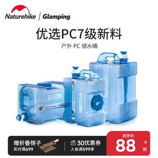 矿泉纯净水S箱家用蓄水带龙 户外水桶家用储水用饮用车载塑料PC装