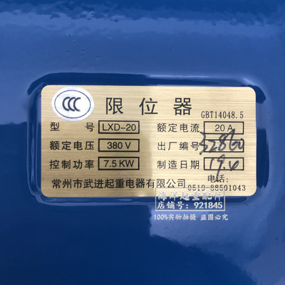 常州武进断火限位器LD2 LD凯澄电动葫芦断火限位器关