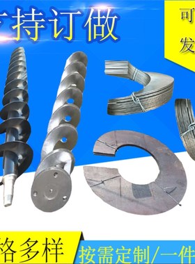 TM搅拌机螺旋叶片 大直径螺旋 无轴加厚耐磨螺旋叶片输送机设备