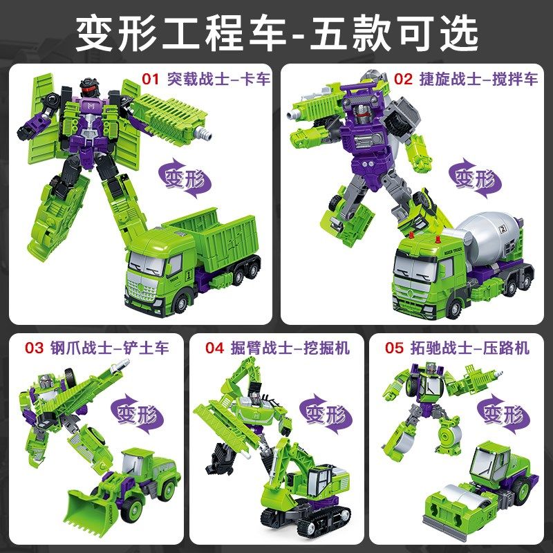 新乐新工程变形男孩压路变形拓驰战士甲器人金刚儿童,玩具/童车/益智/积木/模型,儿童机器人/变形玩具,淘宝优惠券,粉丝福利购,淘宝优惠卷
