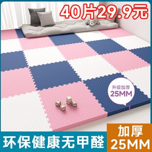 泡沫地垫拼接婴儿爬爬垫加厚家用无甲醛海绵地T板垫子儿童爬行垫