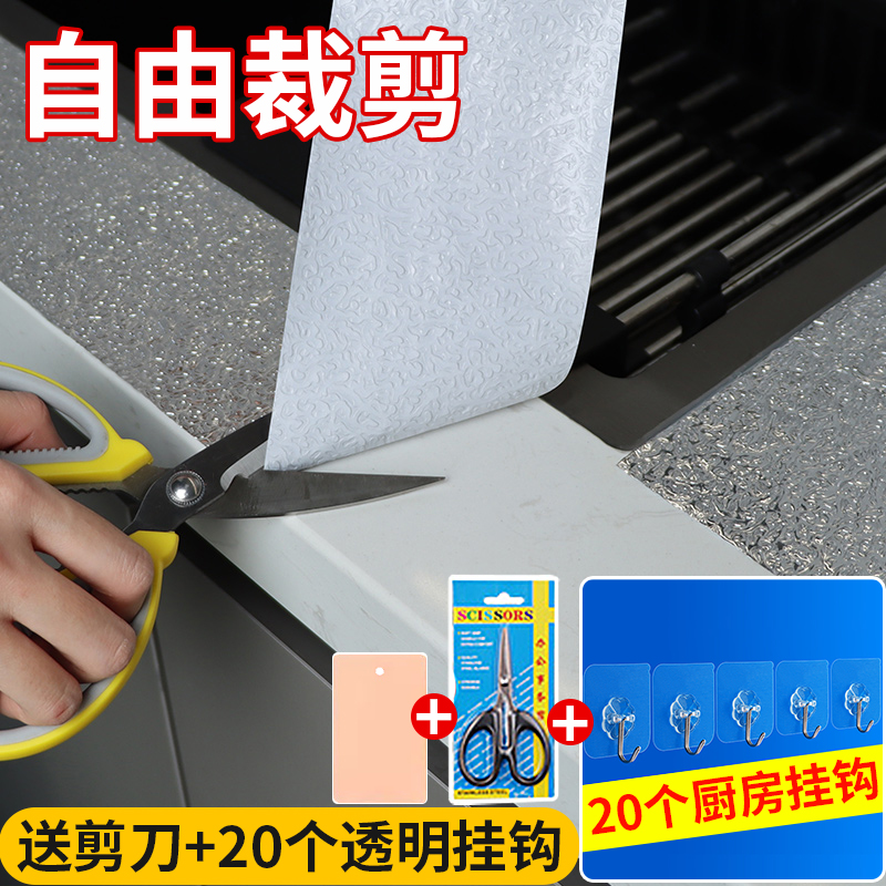 灶台防油防水贴纸台面用耐高温美缝洗碗池防水防潮加厚橘皮铝箔纸