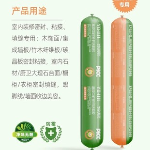 雅琪级水性密封结构胶用于室内家装木饰面护墙板粘接