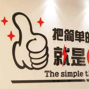 办公室鼓励员工励志标语d水晶立体墙贴会议室背景墙装 饰画