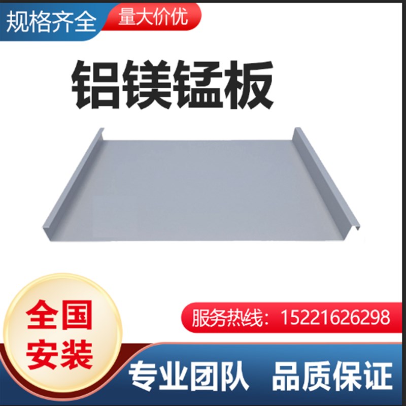 铝镁锰屋合金属屋面高矮立边体育馆别墅机场学校25-彩钢